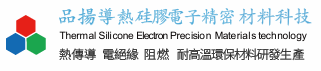 导热硅胶片